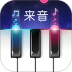 来音钢琴学习软件最新版 v7.7.2