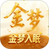 金梦最新版 v1.3