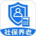 社保养老保险计算官网版 v1.0.0