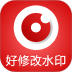 好修改水印相机免费版 v3.7.0