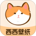 西西壁纸大全官网版 v1.5