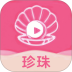珍珠手机版 v1.5