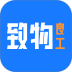 致物良工官网版 v2.9.1