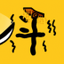 赵云与阿斗魔改版 v1.0.8