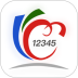 临沂12345网上投诉查询 v1.1.85