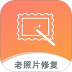 黑白照片破损修复黑白照片破损修复 v2.3.8