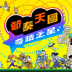 节奏天国奇迹之星 v0.2.0
