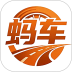 蚂车官网版 v5.5.9