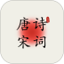 古诗词填字达人官方版 v1.0.1