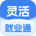 灵活就业通最新版 v1.0.29
