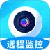 监控看家免费版软件 v1.0.0