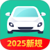 科目一考试通最新版 v1.2.2