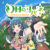 幻日夜羽蜃景努玛梓手机版 v1.0.2