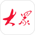大众日报手机客户端 v10.7.2