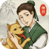 古代乡村人生游戏 v1.2.1