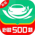 驾考管家手机版 v4.5.2