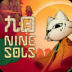 九日手机版(NineSols) v1.0