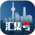 汇集号官网版 v1.2.0