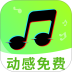 汽车音乐免费版软件 v1.0.0