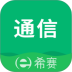 通信工程师考试app v3.3.5.100