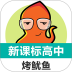 新课标高中英语单词手机版 v1.6.21