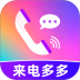 来电铃声秀免费手机版 v1.0.0