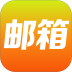 免费邮箱管家手机版 v1.0.5.1002