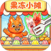 沉浸式制作美食游戏 v1.0