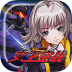 女王空战游戏 v1.0.0