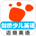 剑桥少儿英语同步课堂最新版 v1.3.18