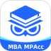 MBA大师app v5.57.0