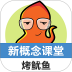 新概念英语同步课堂apk v1.1.14