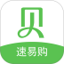 贝来米速易购官网版 v1.0.8
