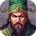 三国轮回录之吕布传游戏 v3.9.7