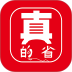 真的省官方版 v1.0.5