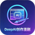 DeepAI创作漫剧官网版 v1.0.2
