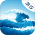 海浪潮汐表官方版 v3.4.339