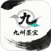 九州墨宝免费版 v1.0.5