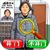 找到嫌疑人游戏 v1.1