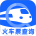 火车票智能余票查官方版 v1.0.2