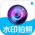 水印相机定位自动手机版 v1.0.0