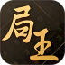 局王tk图库手机版 v2.5