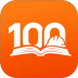 在线100分官方版 v1.1.2