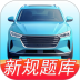 科目一考本宝典免费版 v1.2.3