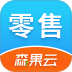森果零售通 v1.1.7