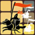 格子攻城游戏 v1.01