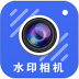 随意改水印打卡相机软件 v1.2.0