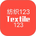 纺织123官网版 v1.0.0