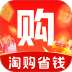 购物省钱淘免费版 v1.0.1