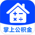 手机公积金估算最新版 v1.0.0.1